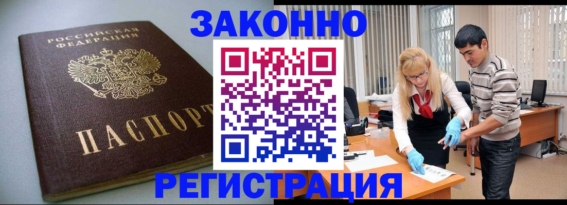 временная регистрация купить в Кстово