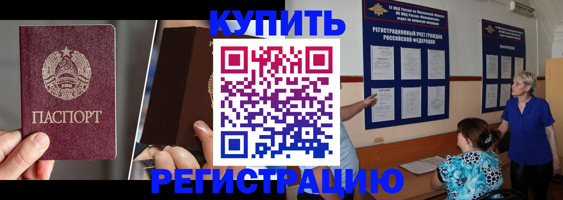 прописка 2025 в Кстово