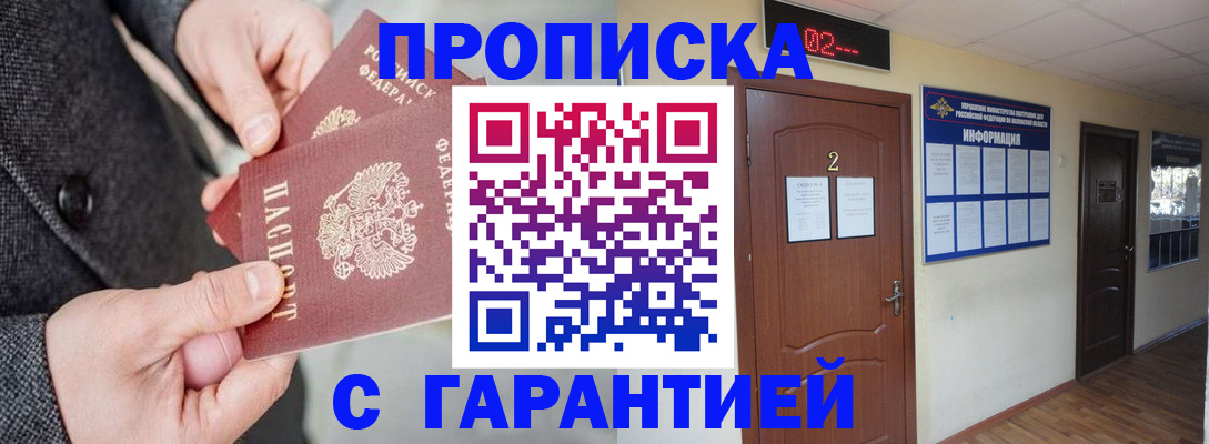 временная регистрация собственник в Кстово