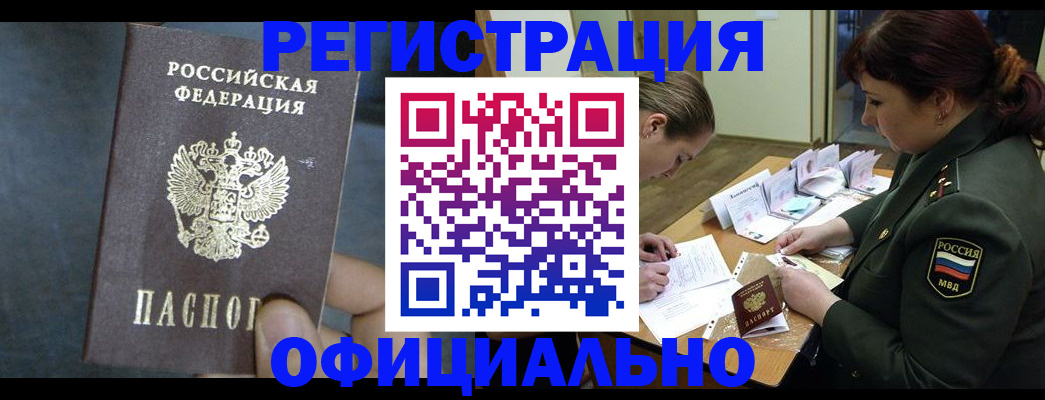 временная прописка в Кстово
