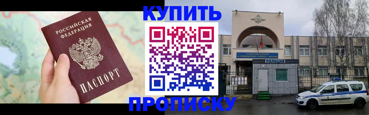 прописка паспорт в Кстово