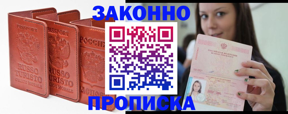 прописка поиск в Кстово