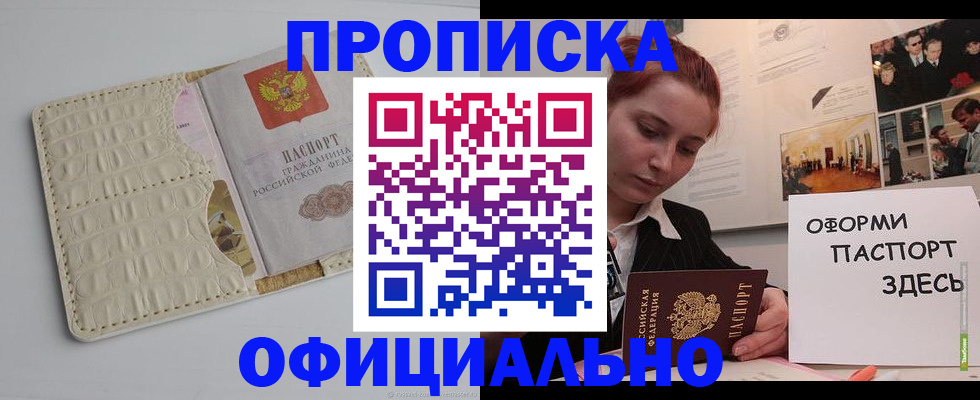 временная регистрация собственник в Кстово