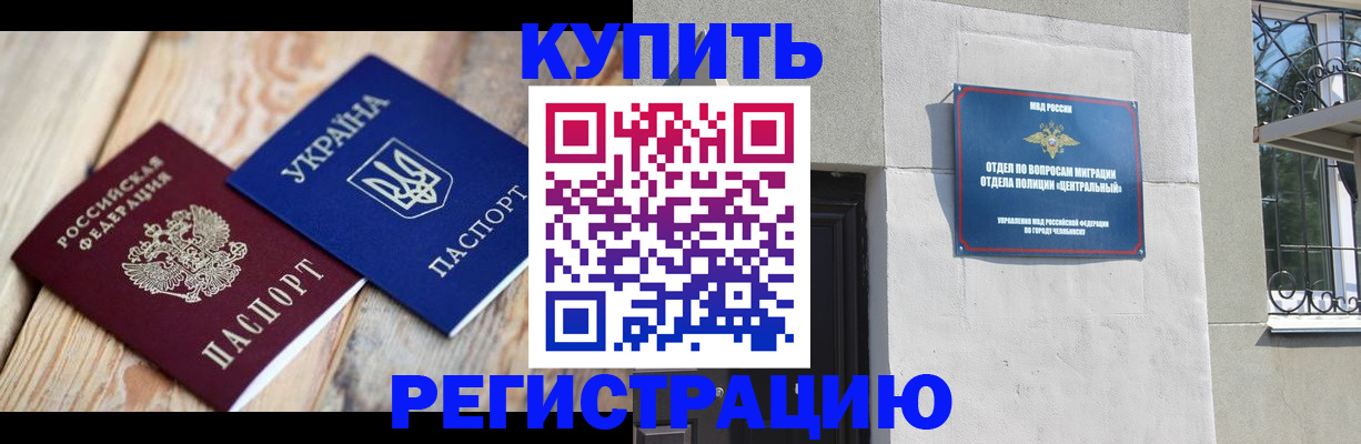 временная регистрация законно в Кстово